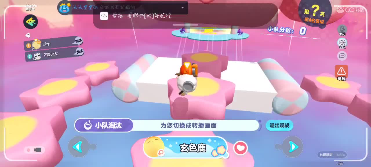 60966屁屁的直播间 第3段