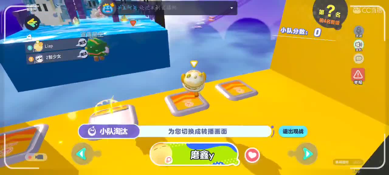 60966屁屁的直播间 第4段