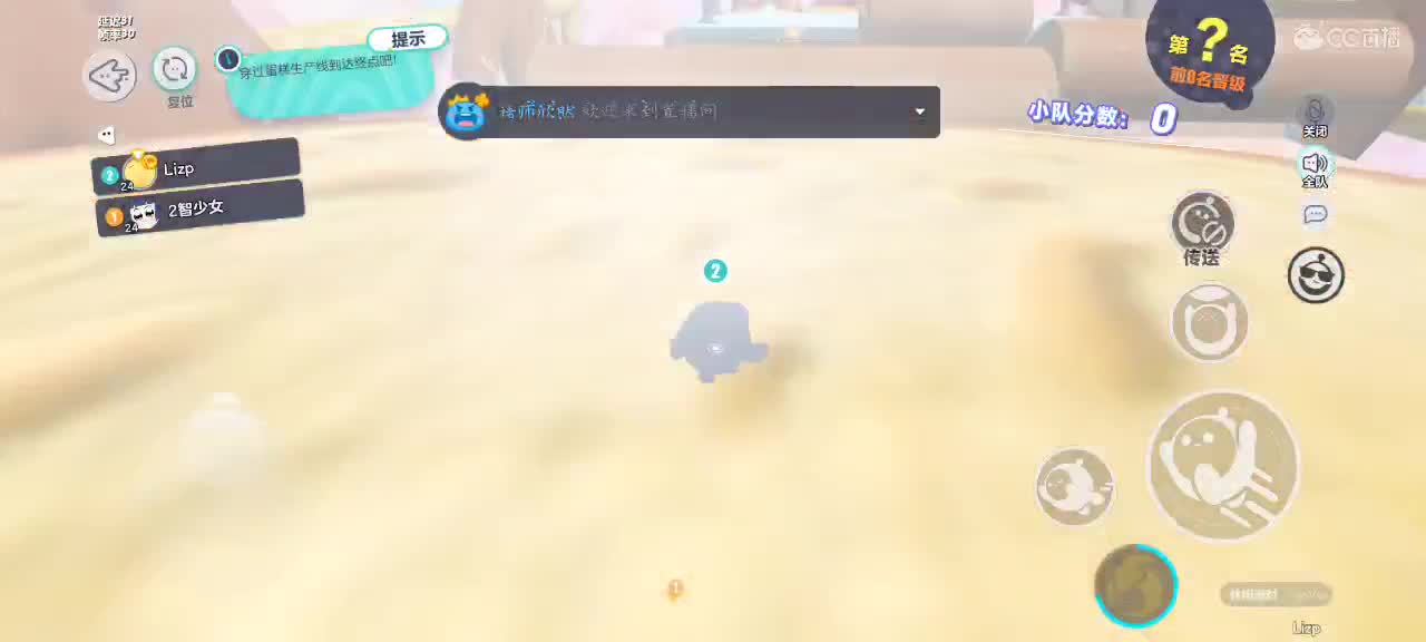 60966屁屁的直播间 第5段
