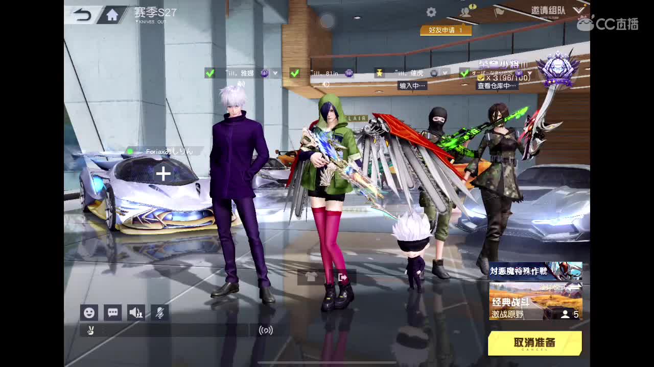 如果再被吃回放 第3段