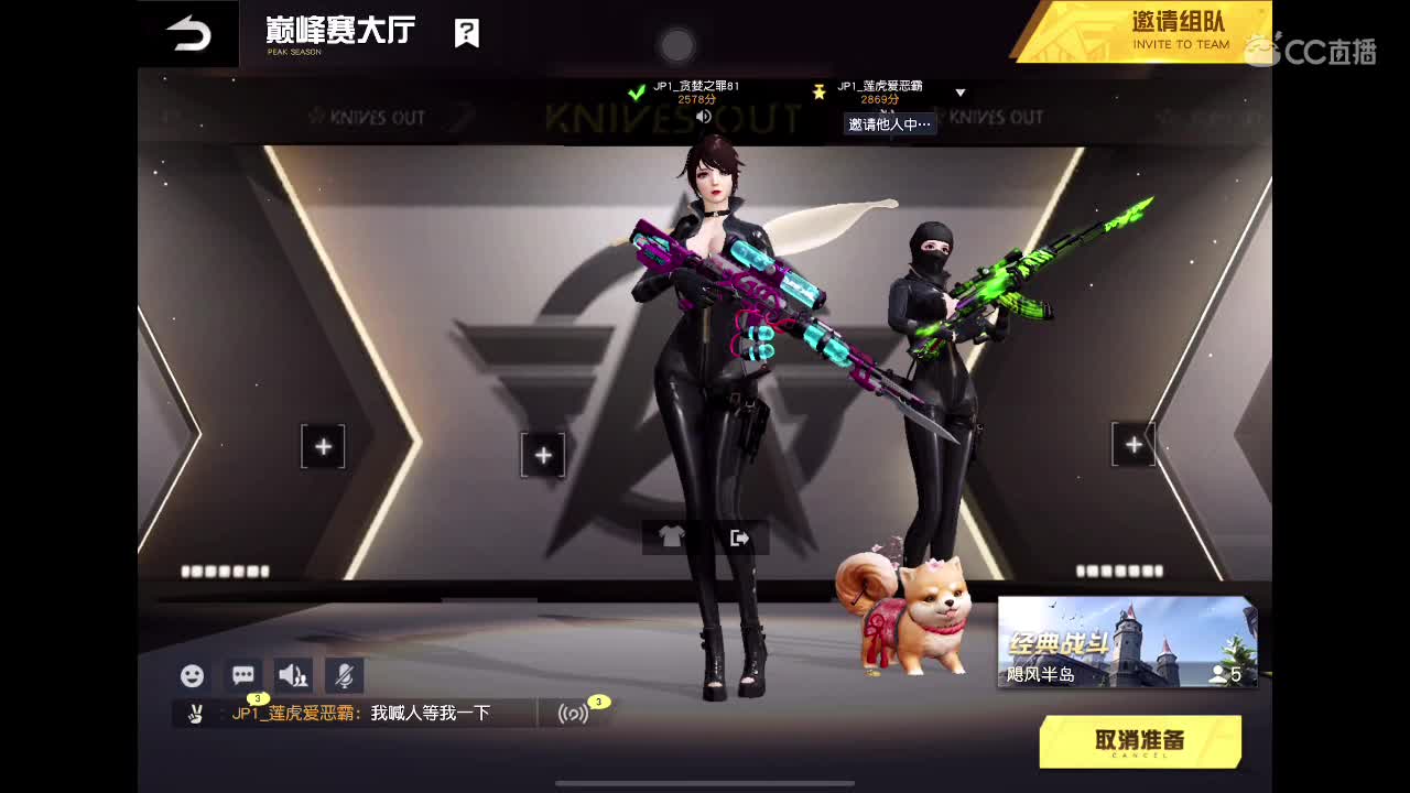 如果再被吃回放 第7段