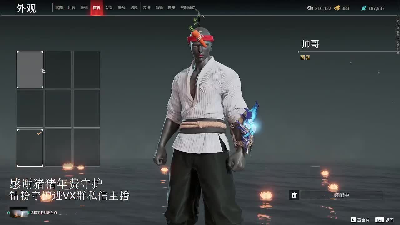 午夜小子 第8段