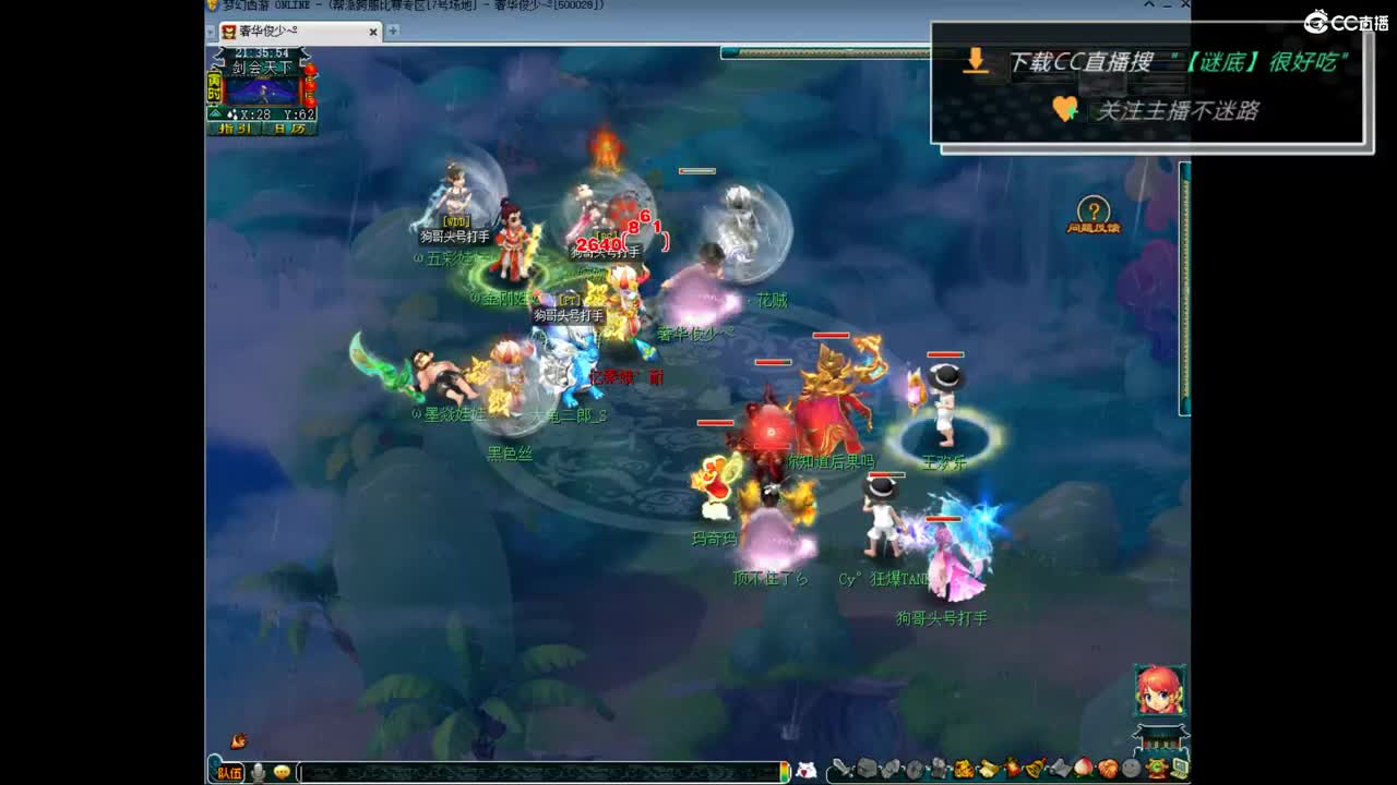 和团队蔡总一块打剑会 第5段
