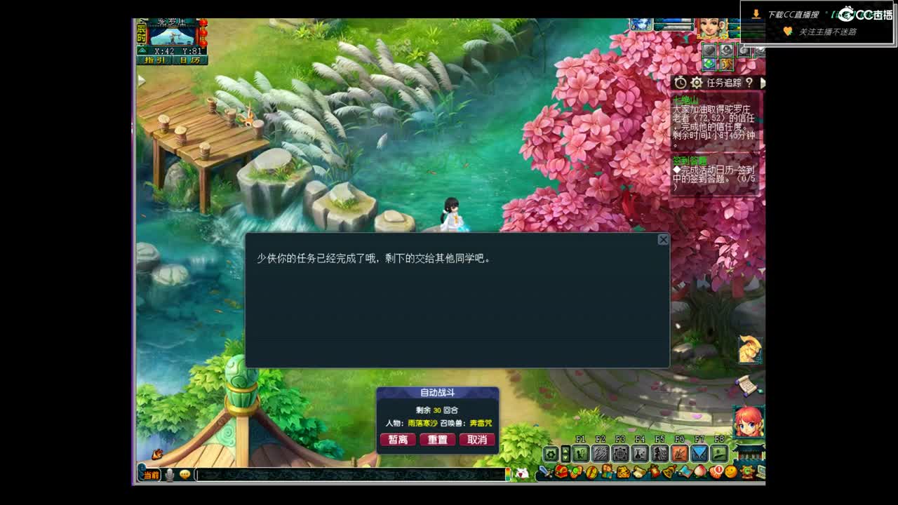 和团队蔡总一块打剑会 第10段