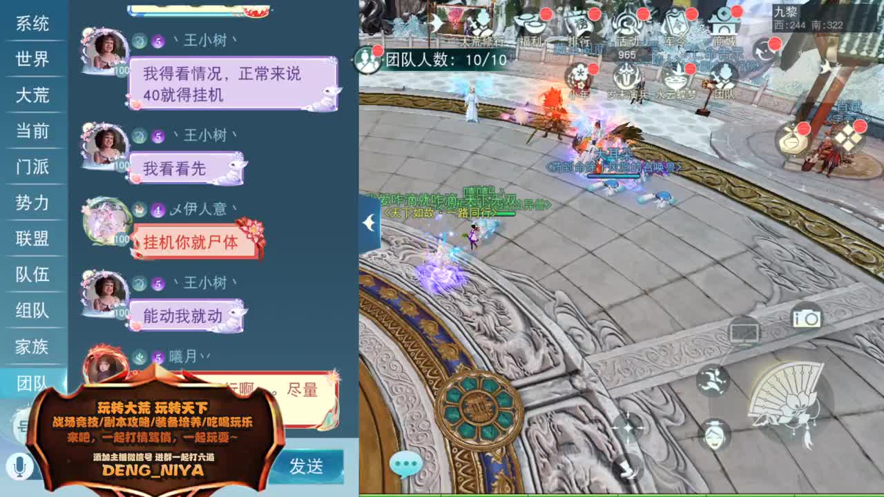 六道魔镜3层-日常 第1段
