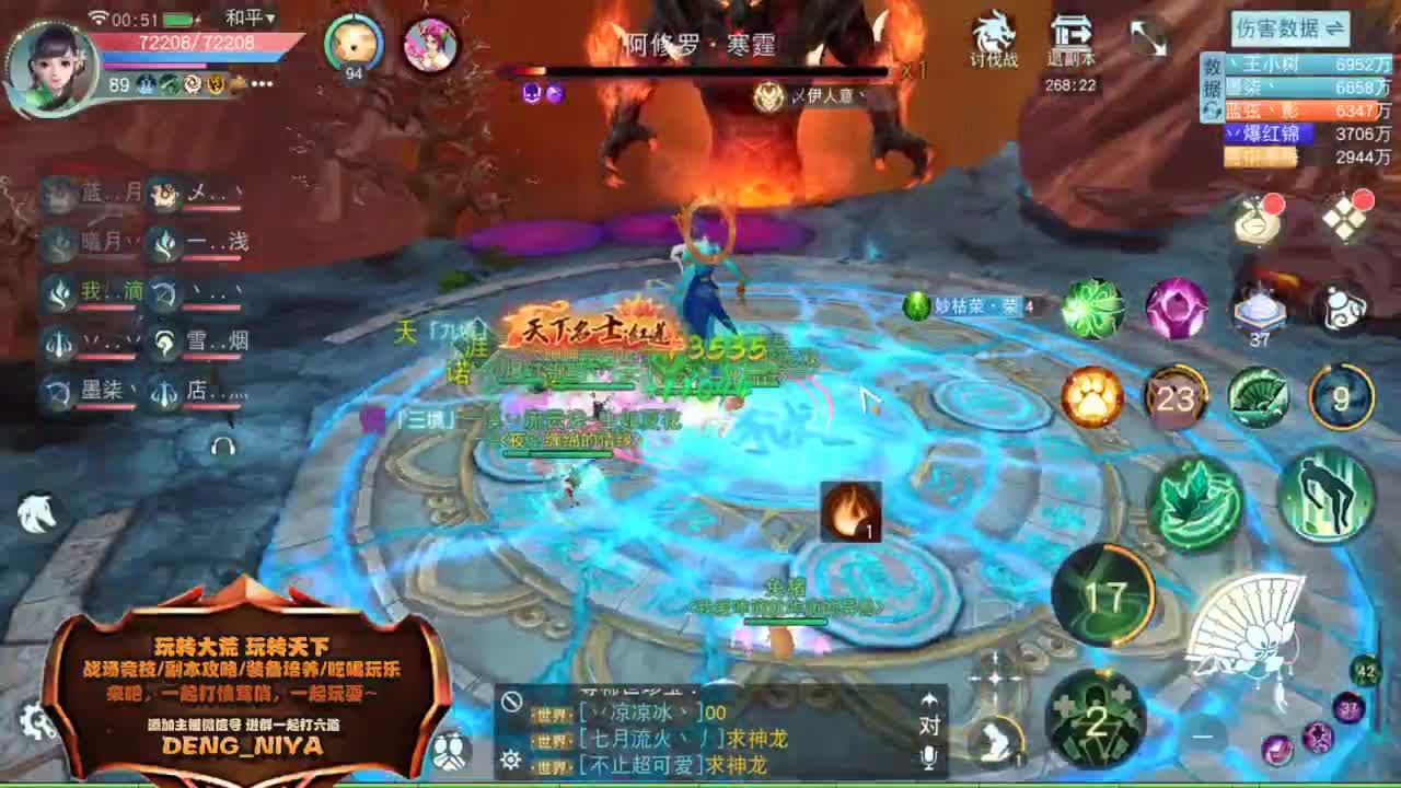 六道魔镜3层-日常 第2段