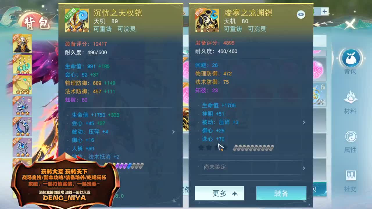 六道魔镜3层-日常 第3段