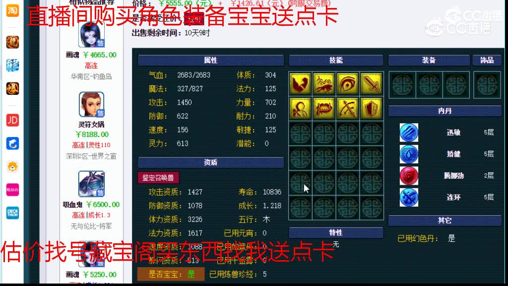 【主播点评】鬼将