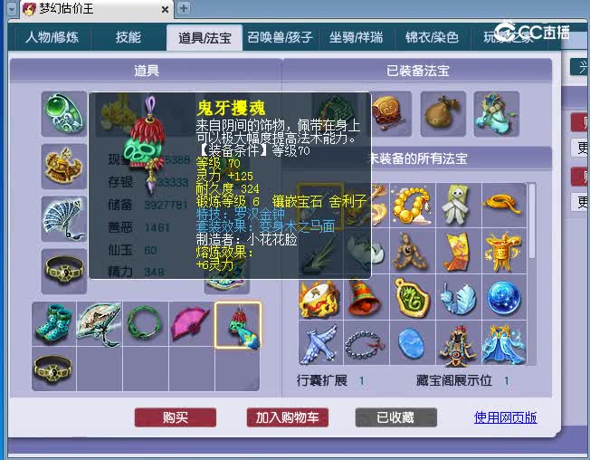 129化生估价