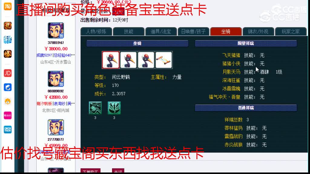 【主播点评】凌波城
