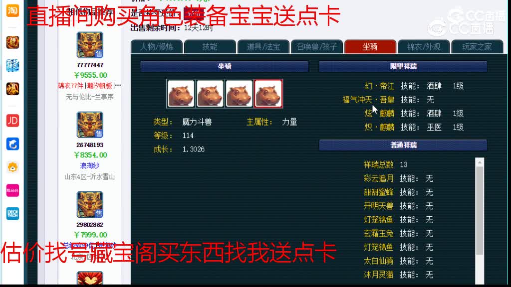 【主播点评】狮驼岭