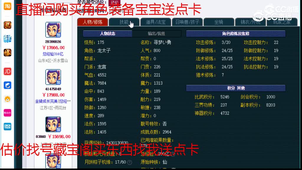 【主播点评】龙宫