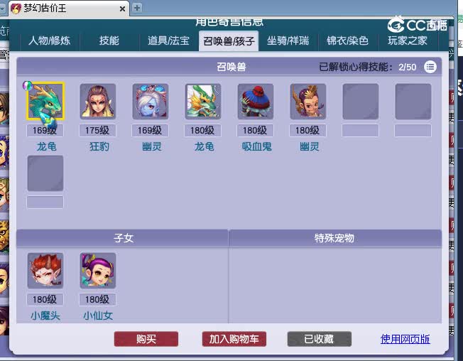170凌波估价