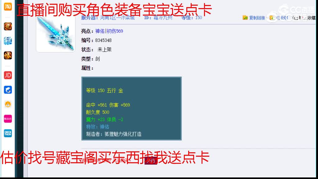 【主播点评】霜冷九州