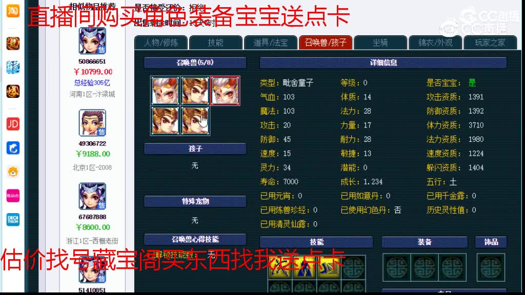 【主播点评】女儿村