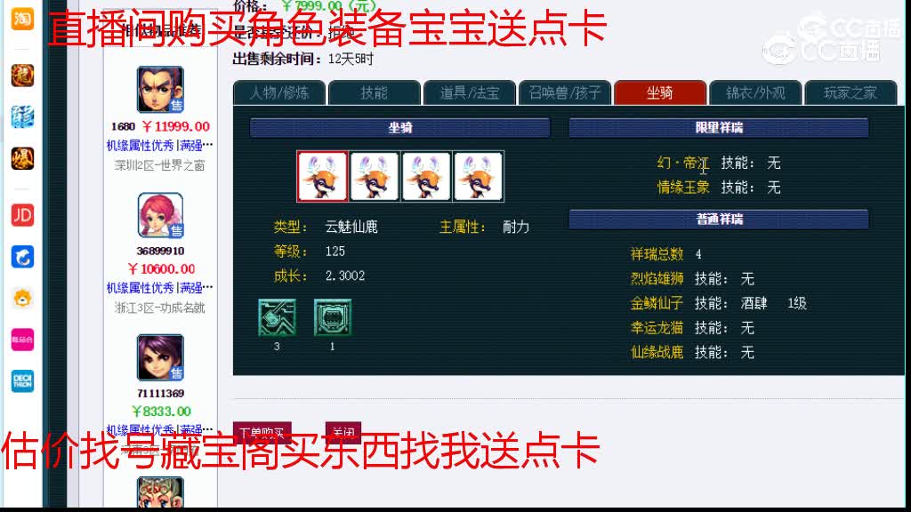 【主播点评】凌波城