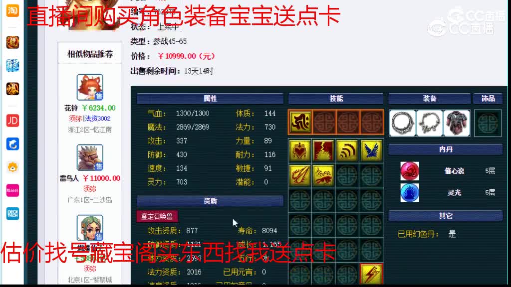 【主播点评】雷鸟人
