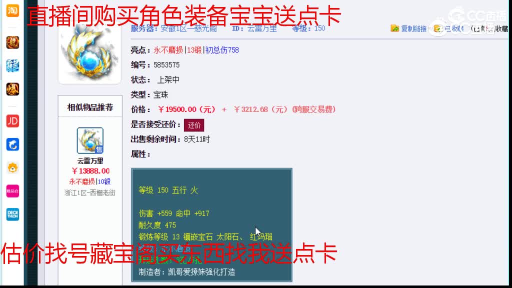 【主播点评】云雷万里