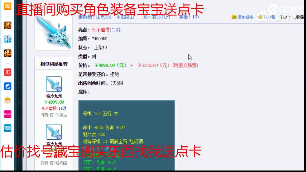 【主播点评】霜冷九州