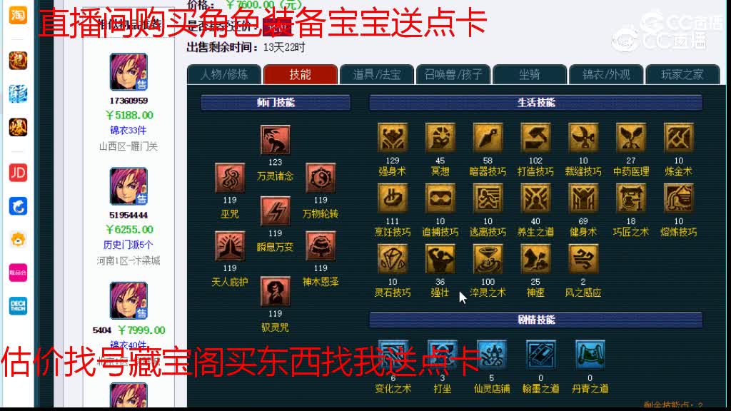 【主播点评】神木林