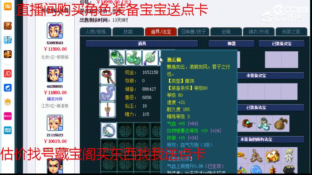 【主播点评】龙宫