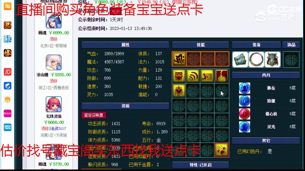 【主播点评】狐不归