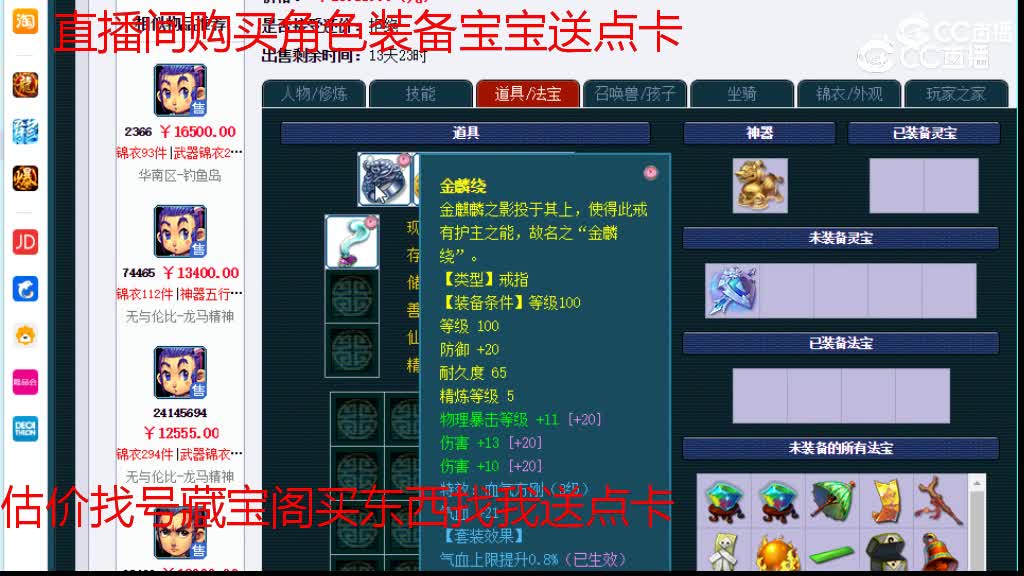 【主播点评】凌波城