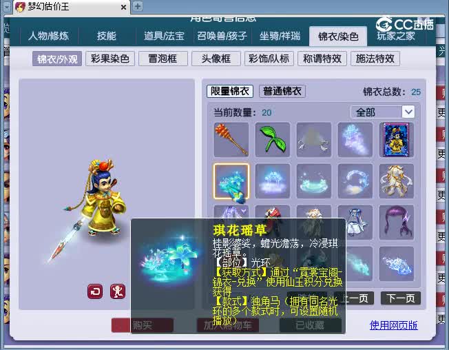 129龙估价