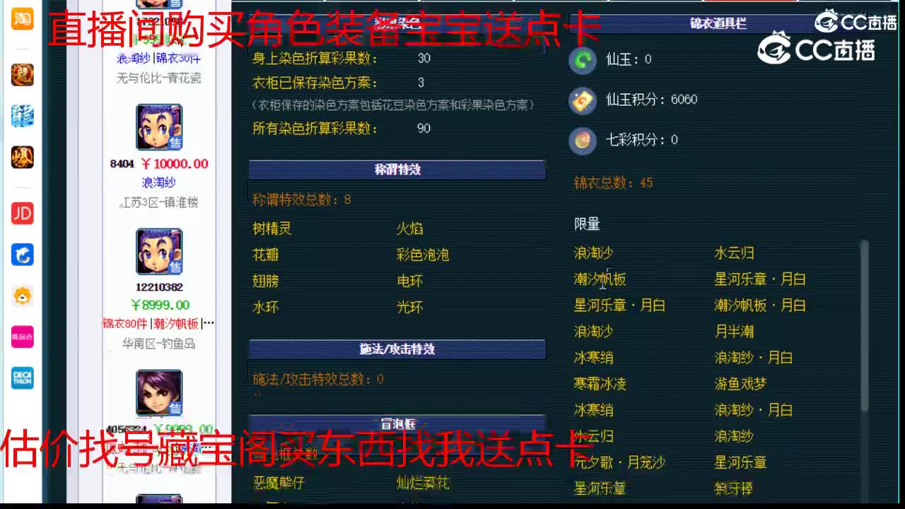 【主播点评】天宫