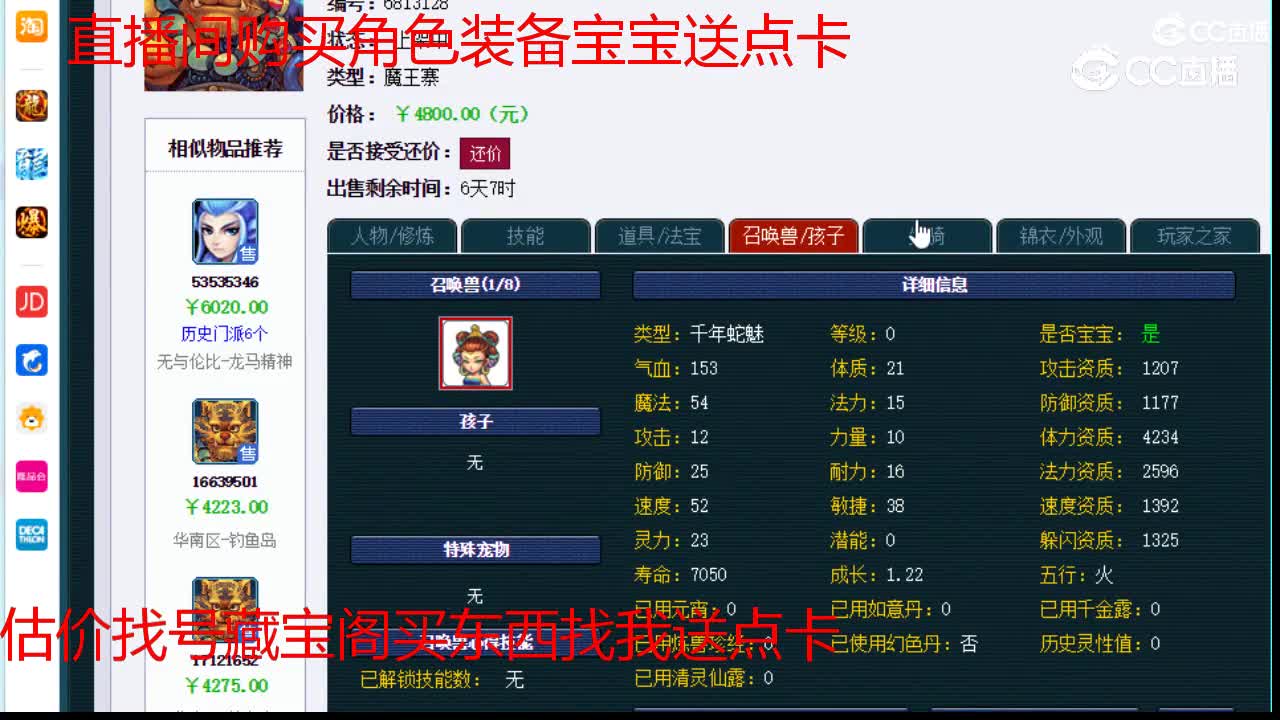 【主播点评】魔王寨