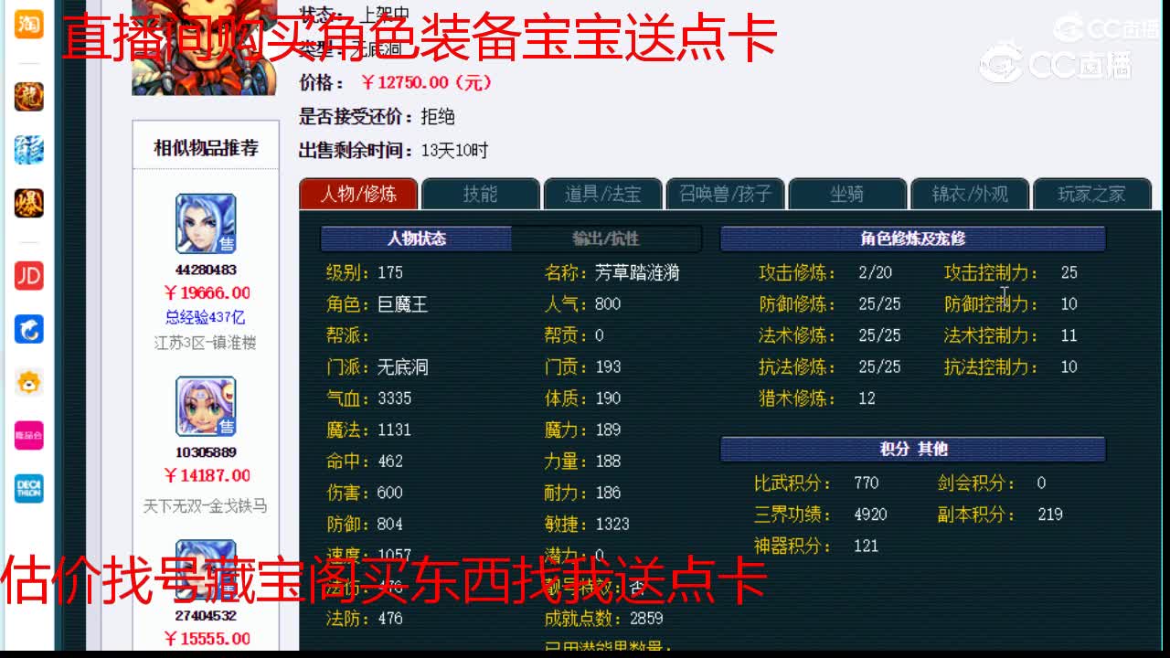 【主播点评】无底洞