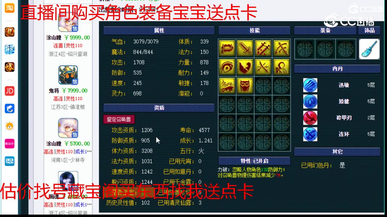 【主播点评】鬼将