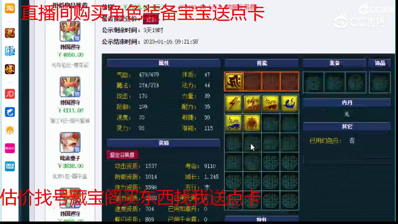 【主播点评】混沌兽