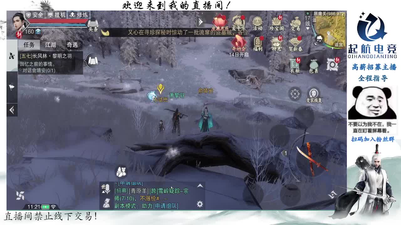 副本爱好者 第1段
