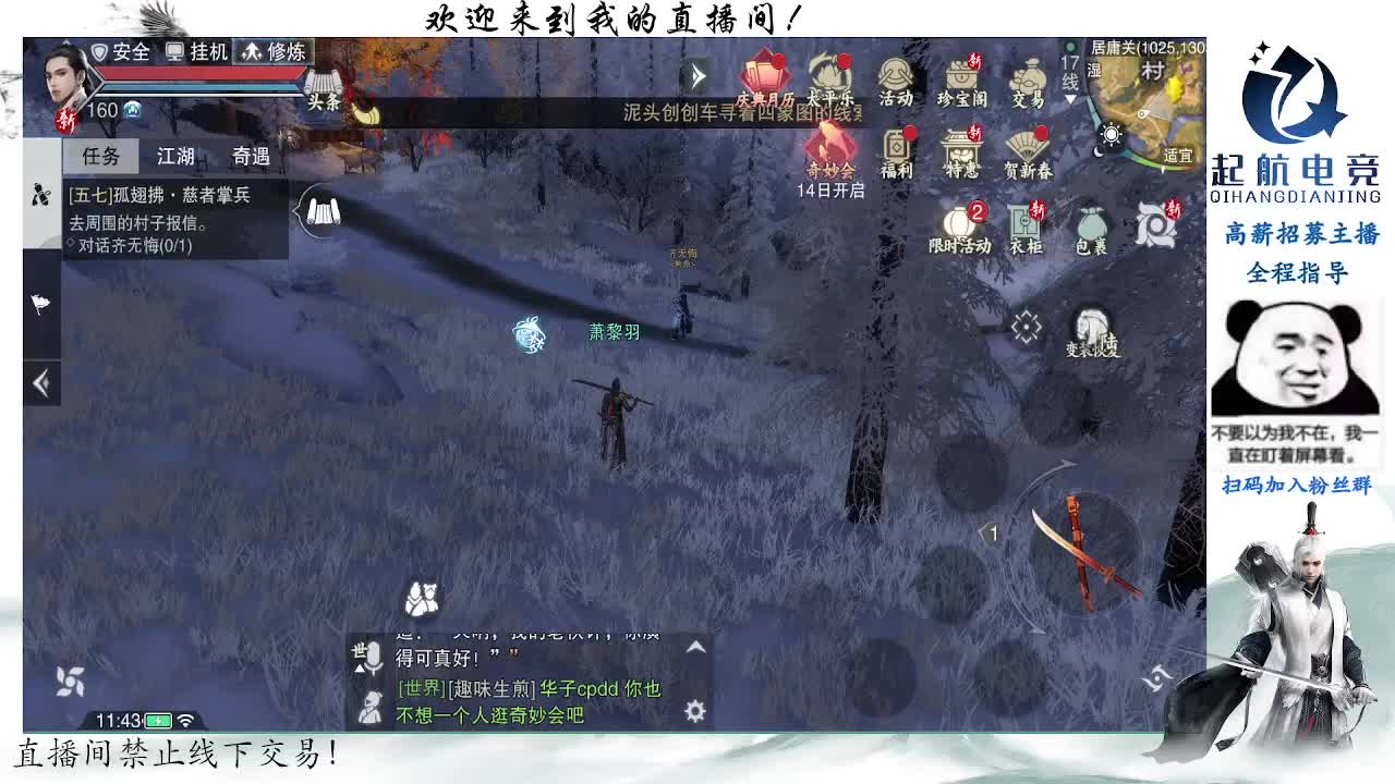 副本爱好者 第2段
