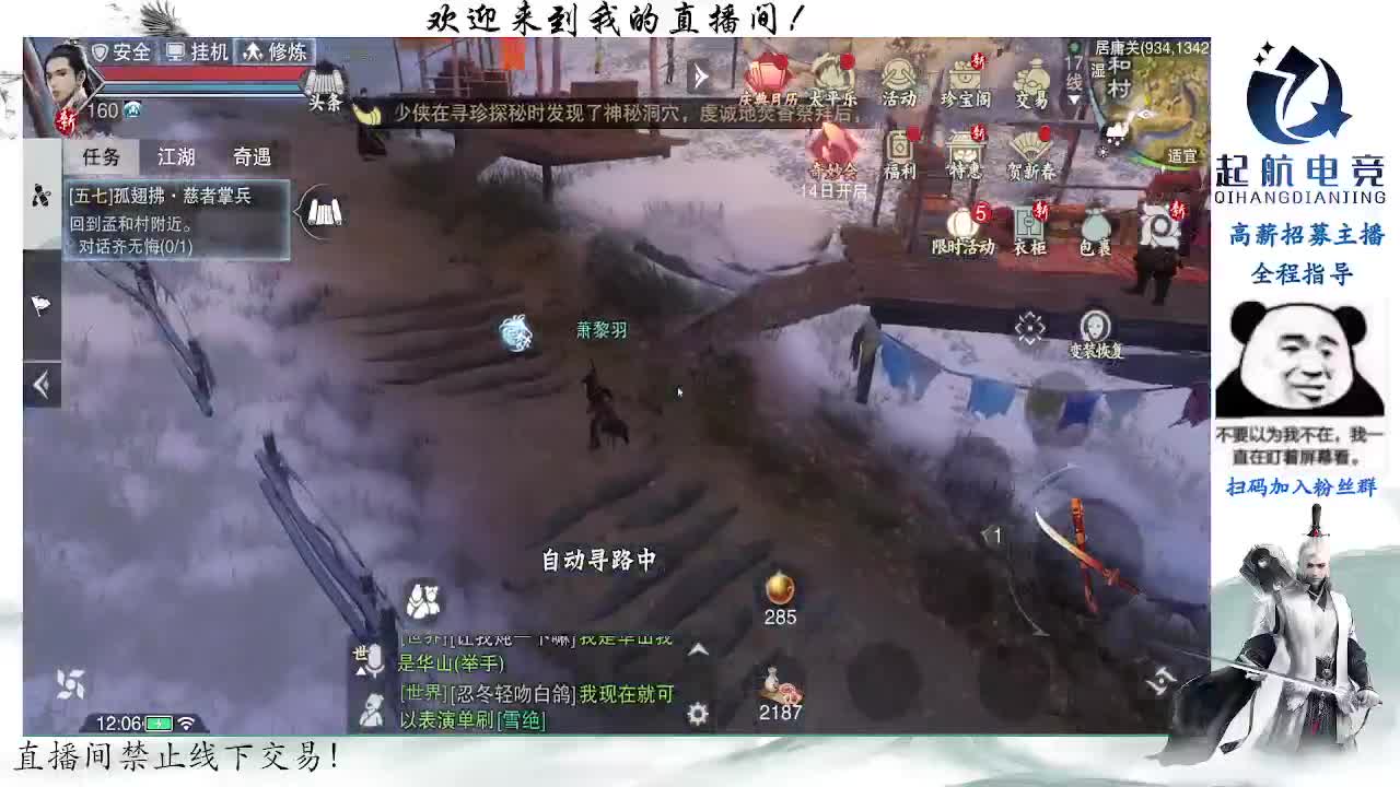 副本爱好者 第3段