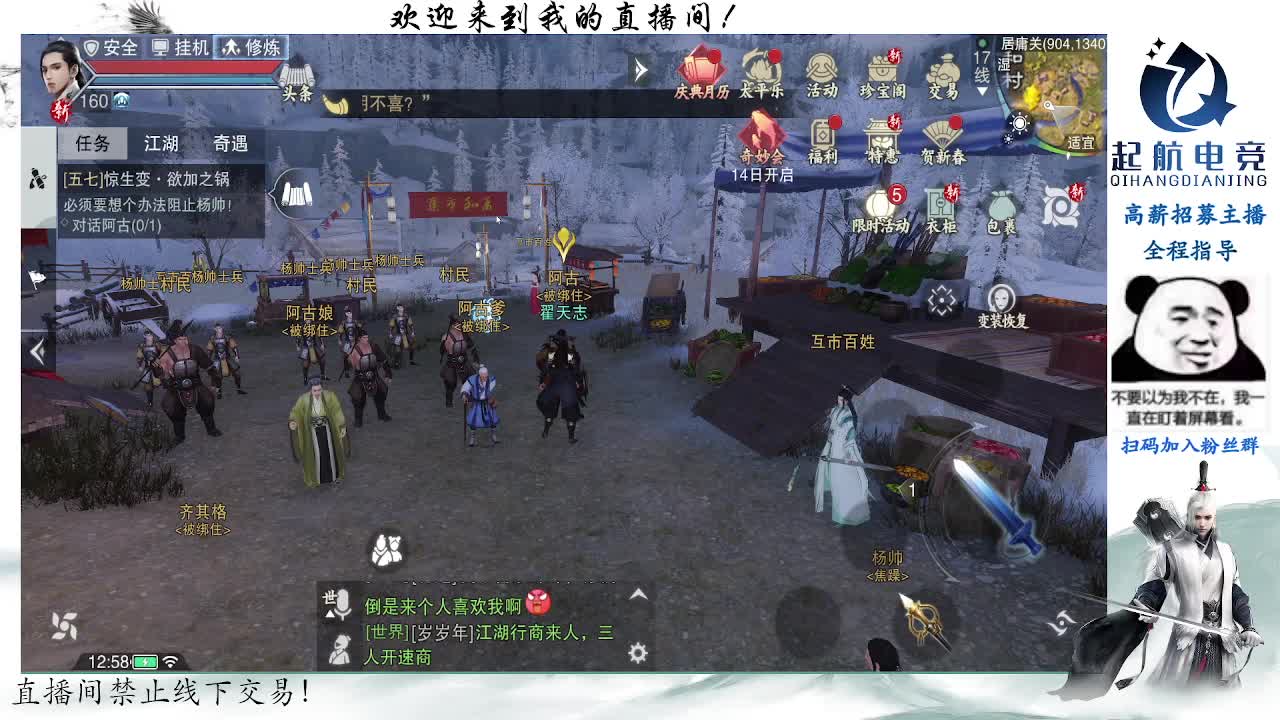 副本爱好者 第5段