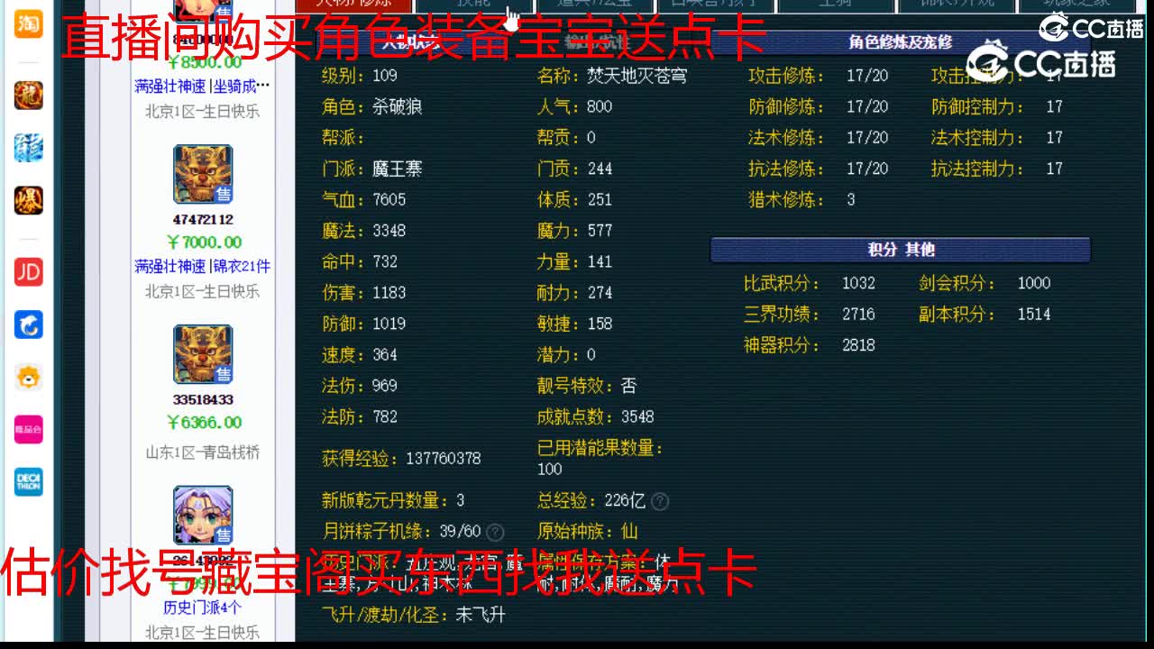 【主播点评】魔王寨
