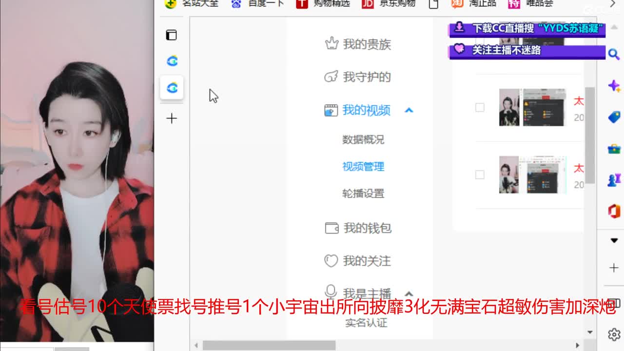 10个天使票接看号估号 第1段