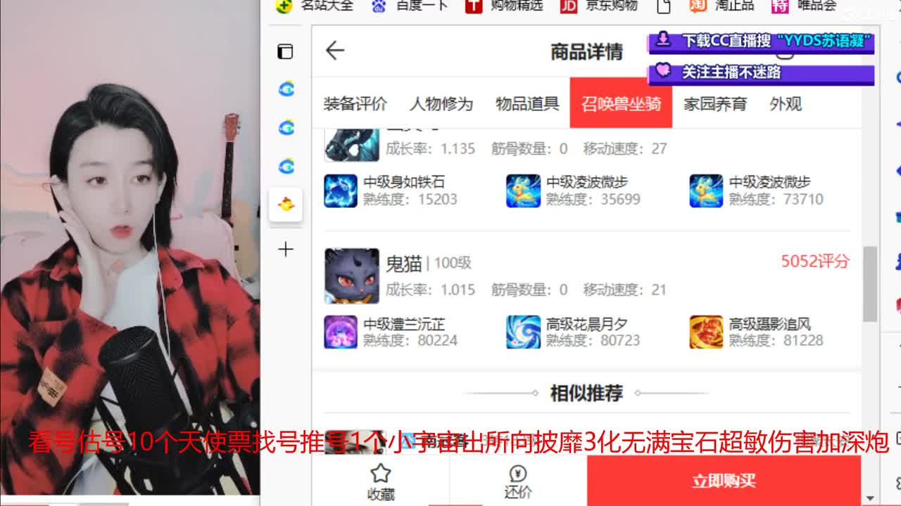 10个天使票接看号估号 第3段