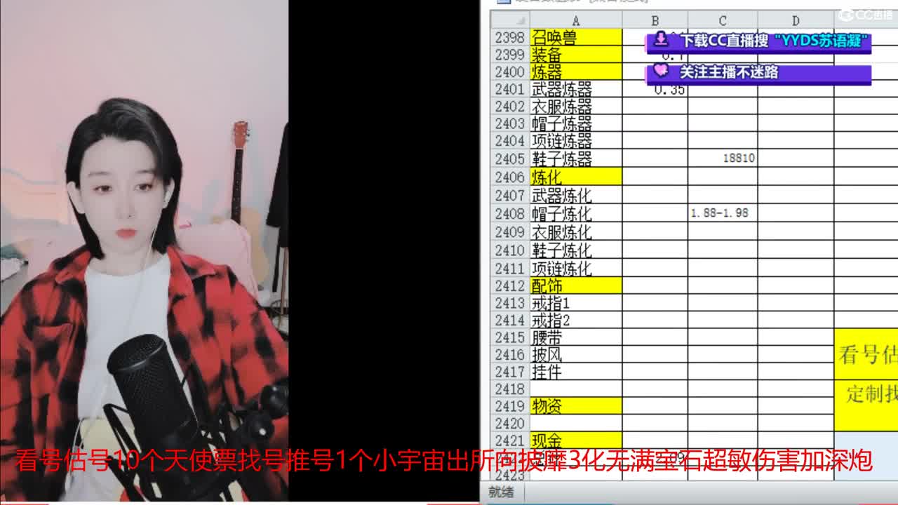 10个天使票接看号估号 第4段