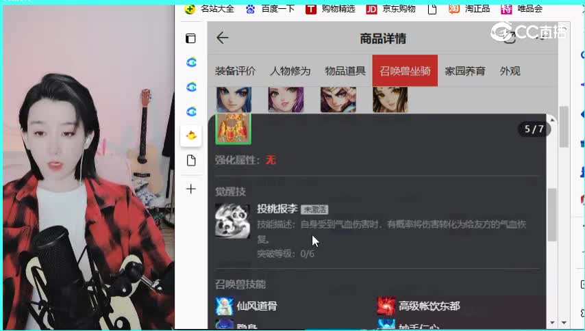 七十二变女龙