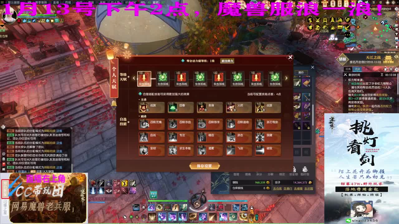 挑灯看剑收47W 第2段