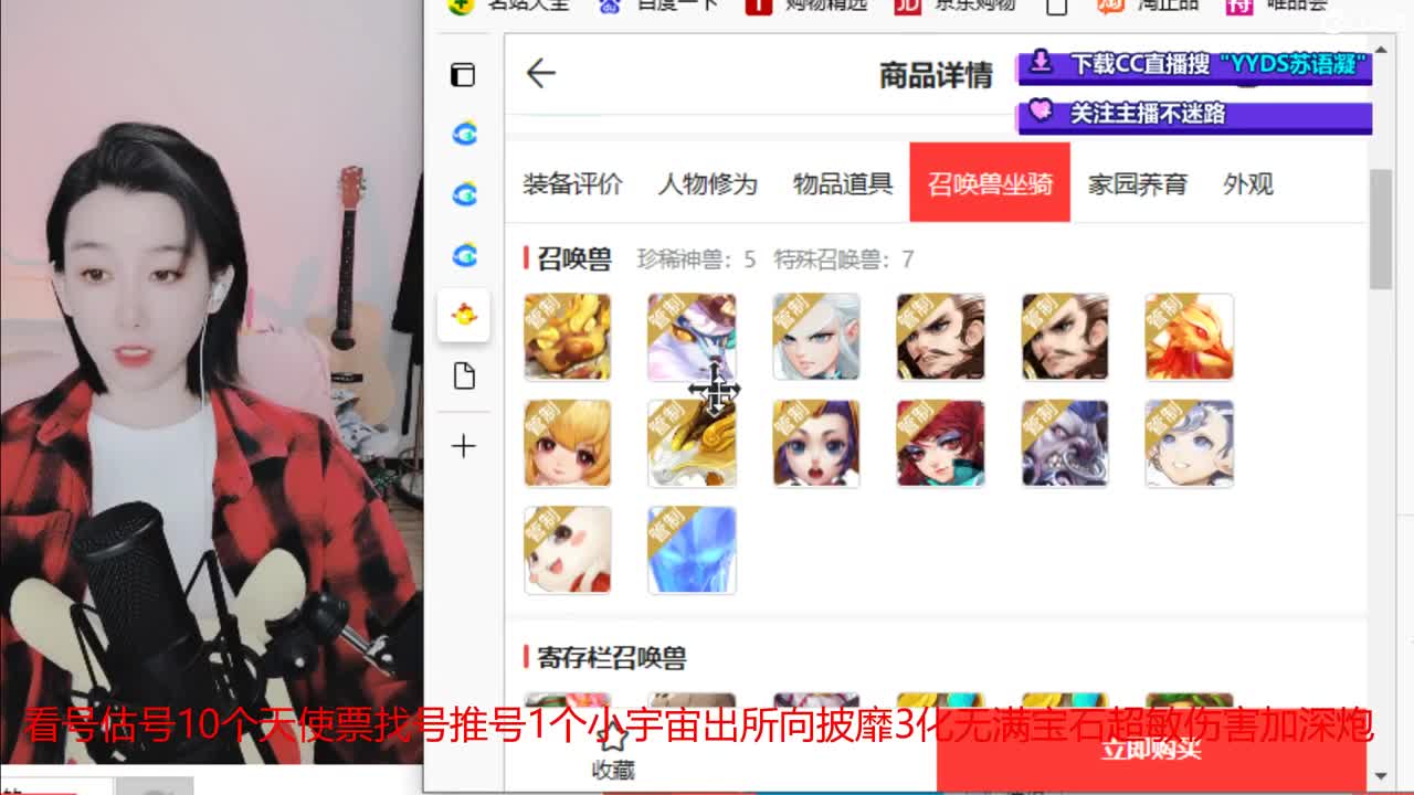 10个天使票接看号估号 第2段