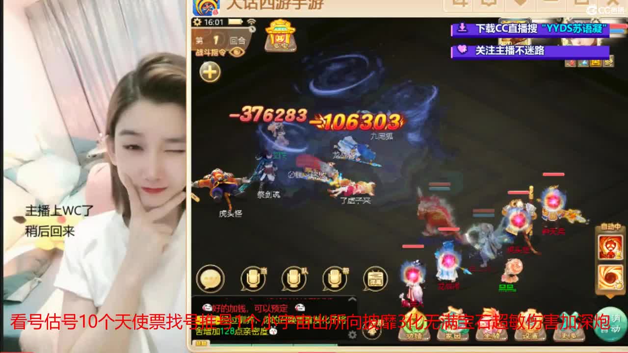 10个天使票接看号估号 第5段