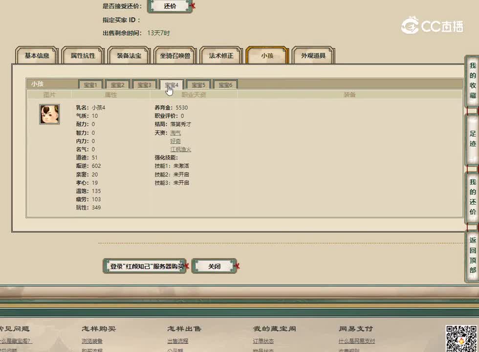 188男人