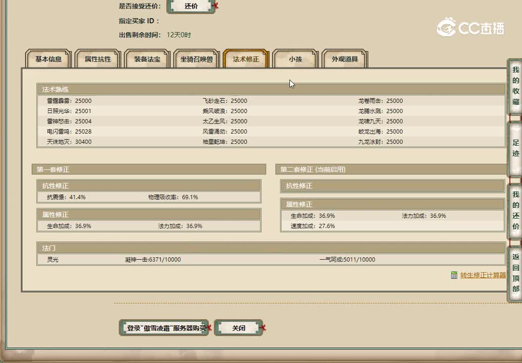 20230112傲雪凌霜185男仙