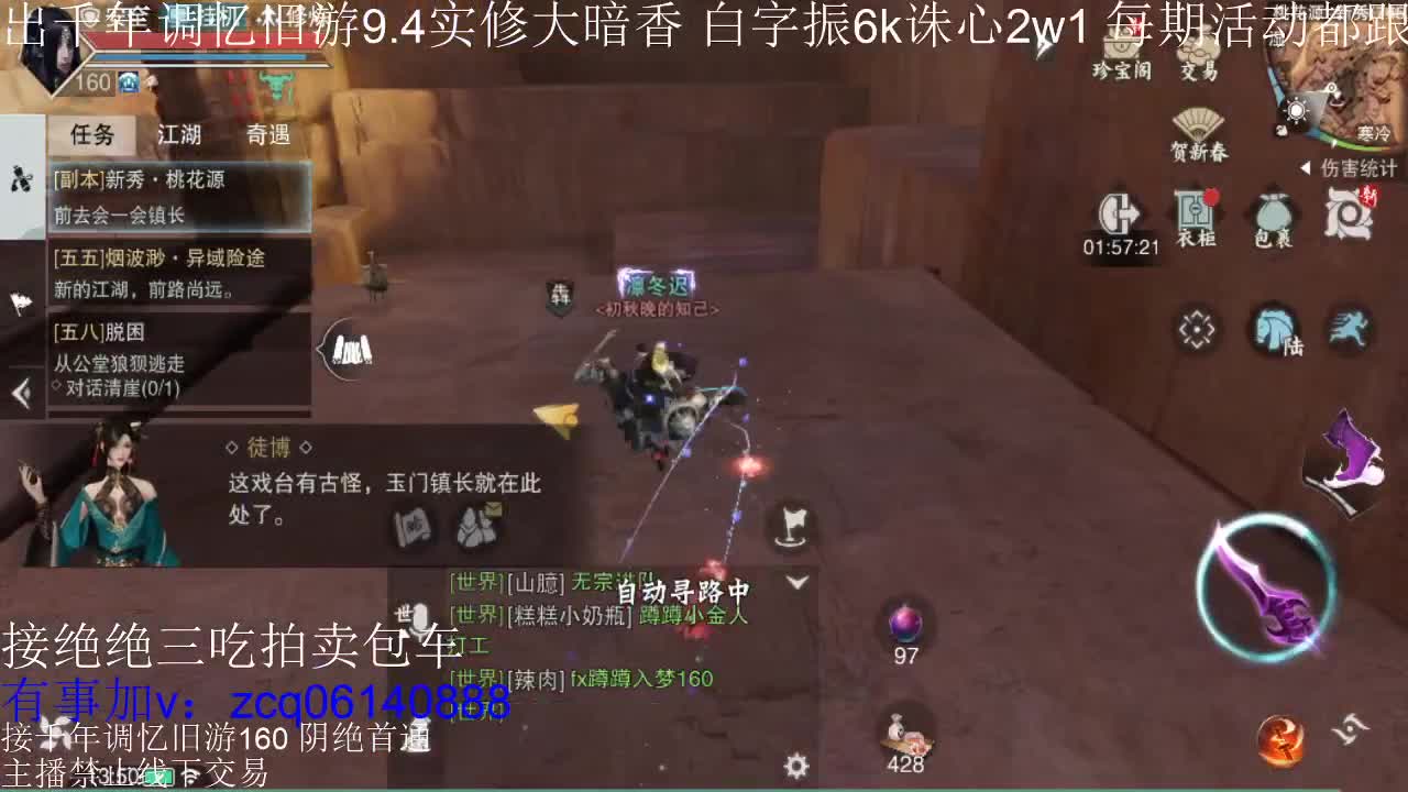接及锋生涯入梦190 粗9.4大暗香 第7段