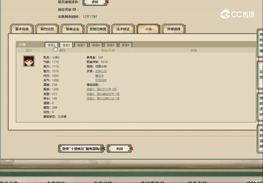 20230112十里桃花190男龙