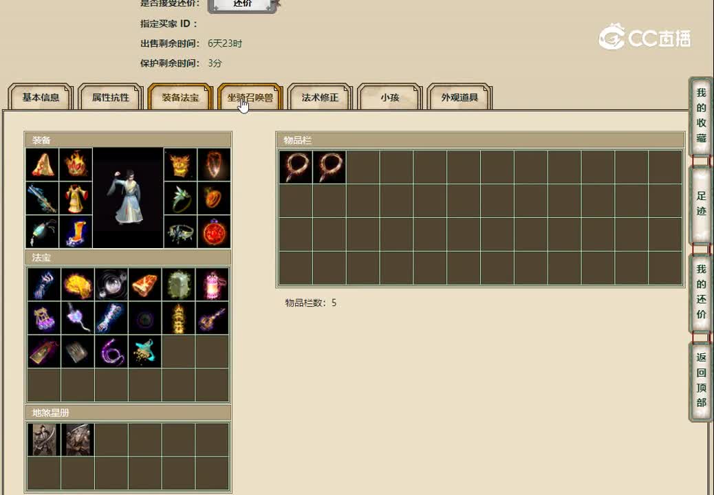 20230112谁主沉浮159男人